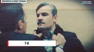 "Адмиралы района 5-8 серия" (2020) сериал обзор серий