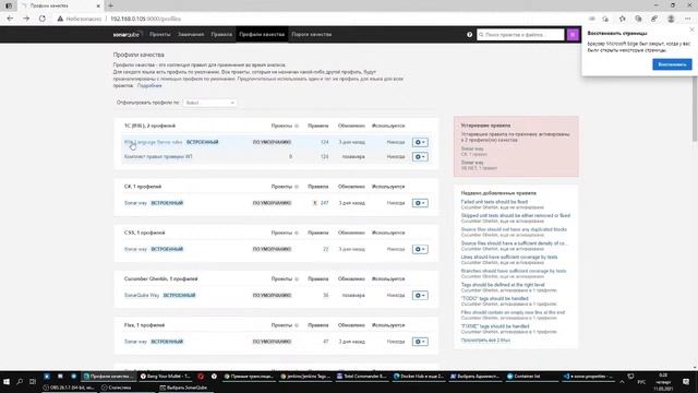 SonarQube и Jenkins через DOCKER смотреть онлайн