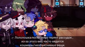 реакция НП,ИБ и ИМ на Лололошку/Голос времени