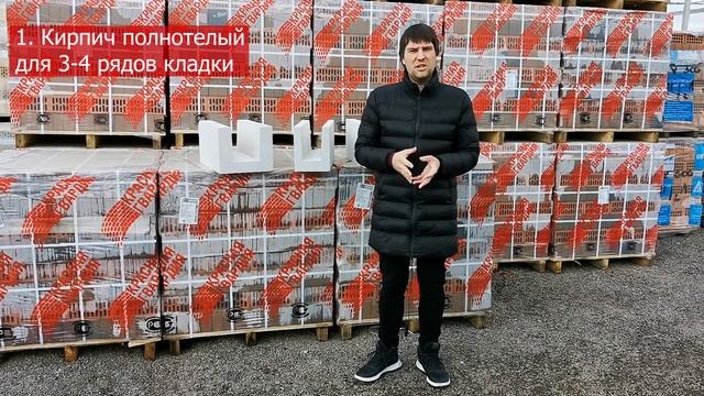 Газобетонные U блоки - назначение, применение и особенности. У образные газоблоки для армопояса смотреть онлайн