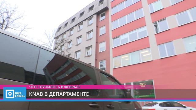 Дайджест главных новостей февраля от RUS.LSM смотреть онлайн