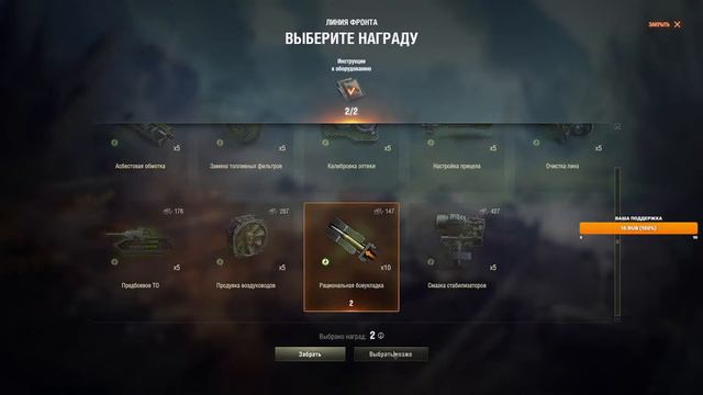 ★ ЛИНИЯ ФРОНТА ★ МИР ТАНКОВ ★