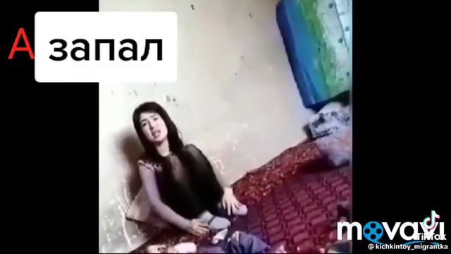 Айоли болмай ул, боой шарманда,#запал #шок #шарманда смотреть онлайн
