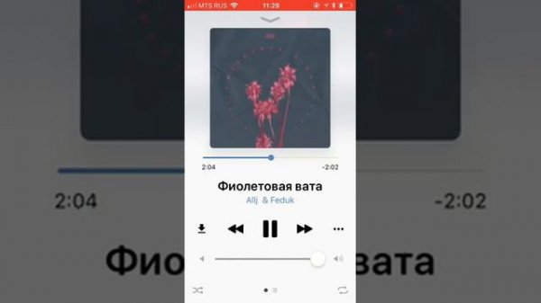 Фиолетовая вата