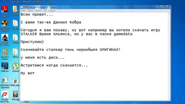 Как поместить gamedata в STALKER смотреть онлайн