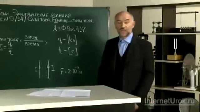 41. Сила тока Единицы силы тока Ерюткин Е. С. смотреть онлайн