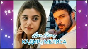 Пары турецкого сериала мои братья и сестра