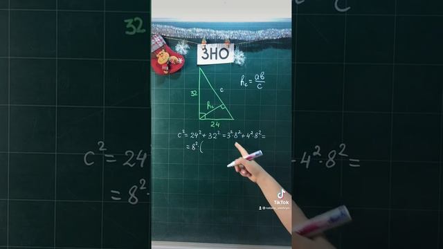 Задача знаходження висоти прямокутного трикутника #зно