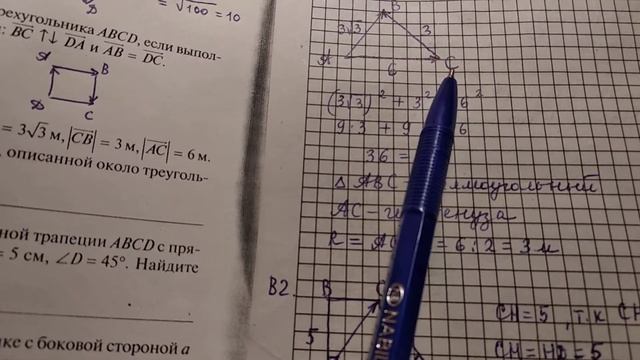 Понятие вектора. Тест 1. смотреть онлайн