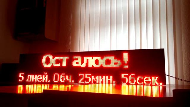 LEDEX.BY цены ниже! Аренда светодиодного табло - бегущая строка, электронная медиа-вывеска смотреть онлайн