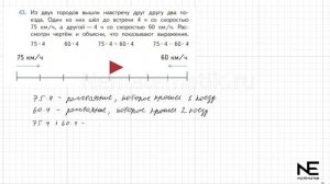 Задание №43 Страница  13. Математика 4 класс Моро Учебник Часть 2. ГДЗ. Умножение на числа оканчива