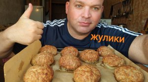 ОБЖОР жулики/мукбанг/перекус/еда на камеру