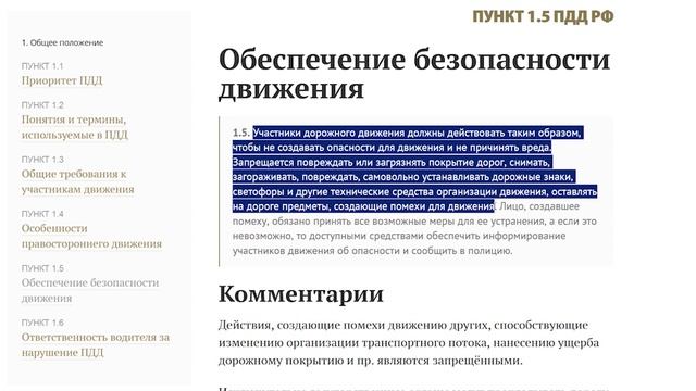Медики могли не успеть помочь пациенту из-за шлагбаума смотреть онлайн