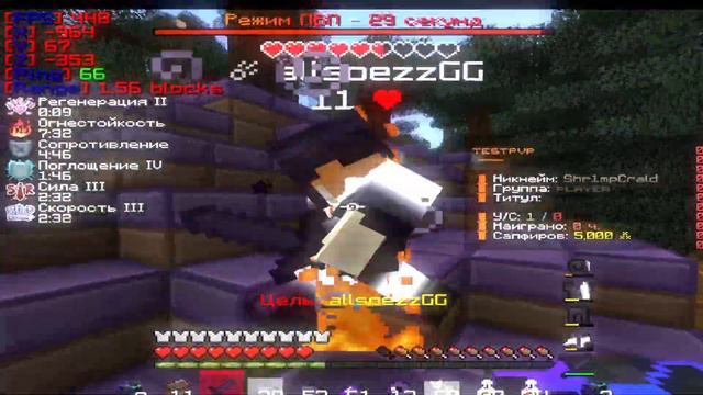 ❤️PvP funtime , SpaceTimes || Pvp montage , Кишлак - Музыка смотреть онлайн