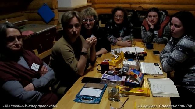 Обсуждение романа О.Афанасьевой «Дерево Жизни» на семинаре «Малеевка» 2021, мастер: Л.Каганов, ч.2 смотреть онлайн