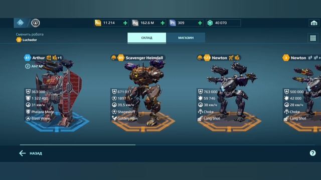 War Robots | Я купил Luchador ? смотреть онлайн