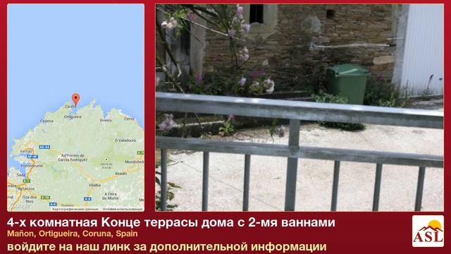 4-х комнатная Конце террасы дома с 2-мя ваннами в Coruna смотреть онлайн