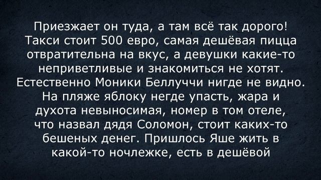 Еврейский Анекдот - Парикмахер Дядя Соломон смотреть онлайн