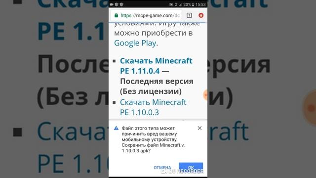 Как скачать Майнкрафт самая новая версия (версия джунгли) смотреть онлайн
