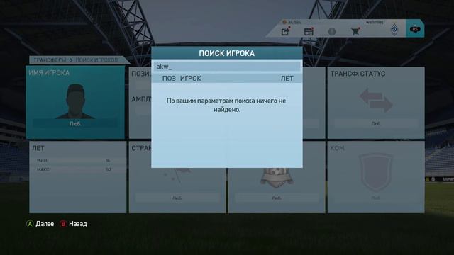 КАРЬЕРА ТРЕНЕРА FIFA 16 - #25 Четвертьфинал ЧЕ + Трансферное Окно Открыто!! смотреть онлайн