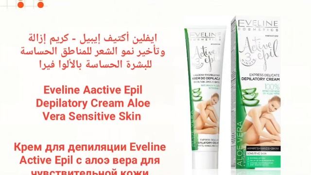افضل كريمات إزالة الشعر لنساءBest women's hair removal Лучшая женская эпиляция смотреть онлайн