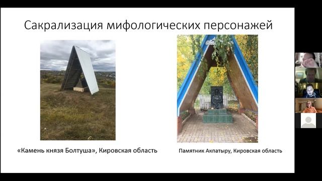 Семинар «По России с любовью» — Марийцы в XXI веке: взгляд лингвистов и этнологов