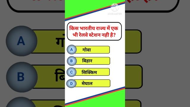 GK Questions | GK Questions And Answers #g_k #general (101) смотреть онлайн