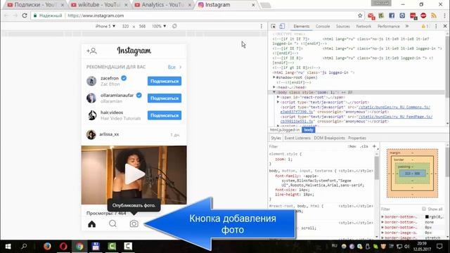 Как опубликовать фото в Instagram с компьютера смотреть онлайн