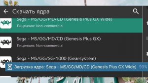 ЭМУЛЯТОР RETROARCH. НАСТРОЙКА НА ANDROID. КАК СКАЧАТЬ И УСТАНОВИТЬ