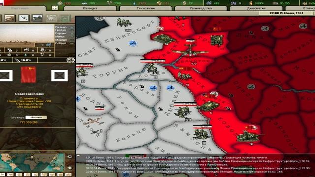 Hearts of Iron II on android (exagear) смотреть онлайн