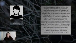 Грязная вода ВО СНЕ