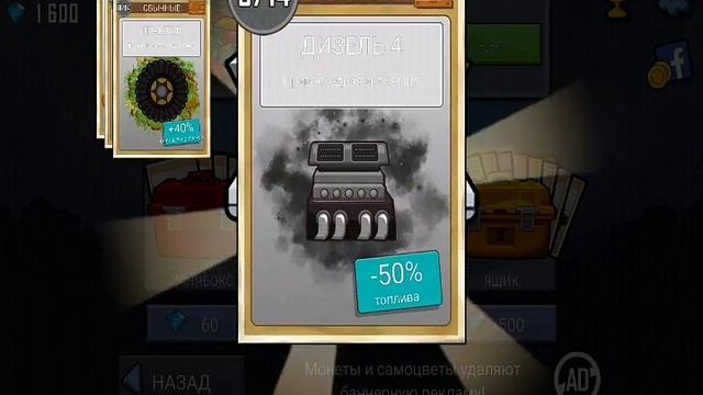 Открытие 15 кейсов под названием "Ремонт" в Hill Climb Racing. смотреть онлайн