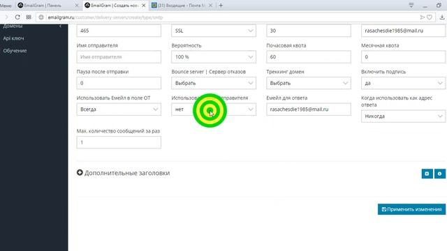 Добавление серверов mail смотреть онлайн