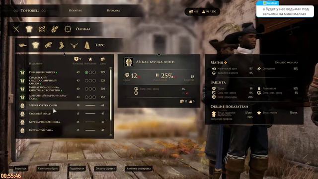 Ещё немного щупаем - GreedFall #2 смотреть онлайн