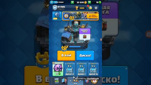 Играю в клеш рояль и бравл старс смотреть онлайн