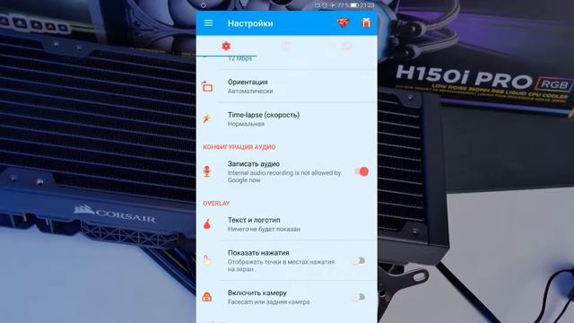 КАК ЗАПИСЫВАТЬ ВИДЕО С ЭКРАНА ANDROID ТЕЛЕФОНА БЕЗ ROOT|ОБЗОР ПРИЛОЖЕНИЯ AZ Screen Recorder