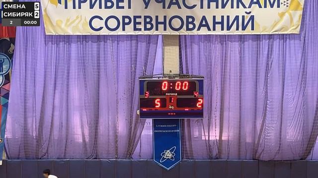 Первенство СФО и ДФО. Юноши 2006. Смена - Сибиряк-СШ Энергия смотреть онлайн