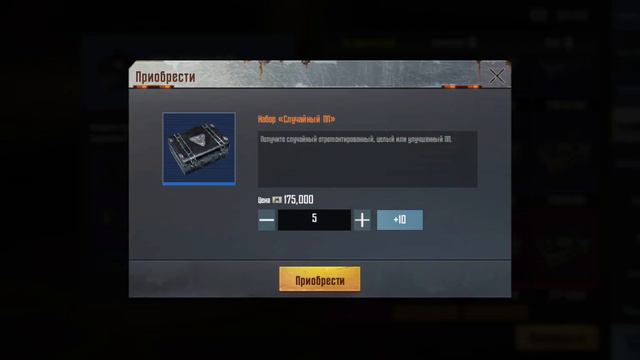 открываем 4 ПП кейса pubg metro royal смотреть онлайн