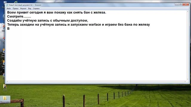 Бан по железу смотреть онлайн