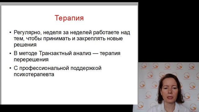Как принять новое решение. Можно ли изменить жизненный сценарий самостоятельно? смотреть онлайн