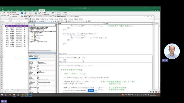 20231028-20 Excel VBA 關閉表單 смотреть онлайн