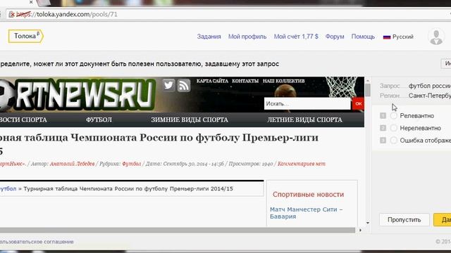 Яндекс (ТОЛОКА) toloka Заработок на заданиях от 0.01 цента смотреть онлайн