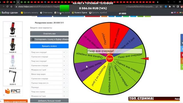 Стрим / оценка ваших каналов / бесплатный пиар / оценка каналов стрим / общение смотреть онлайн