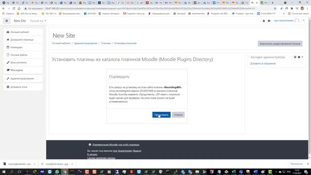 Как можно устанавливать плагины в LMS Moodle смотреть онлайн