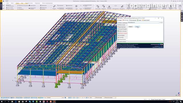 012 Описание работы плагина weldapp для Tekla Structures Экспорт модели в старые версии текла смотреть онлайн