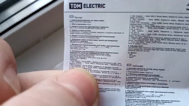 Шестигранники TDM Electric смотреть онлайн
