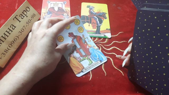 Гадание. Что вам нужно знать прямо сейчас