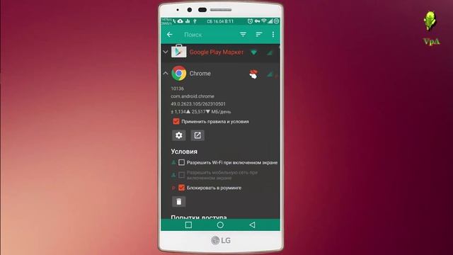 Как заблокировать приложениям доступ в интернет БЕЗ РУТ смотреть онлайн