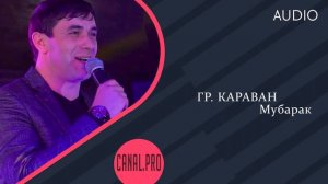 гр. Караван - Мубарак