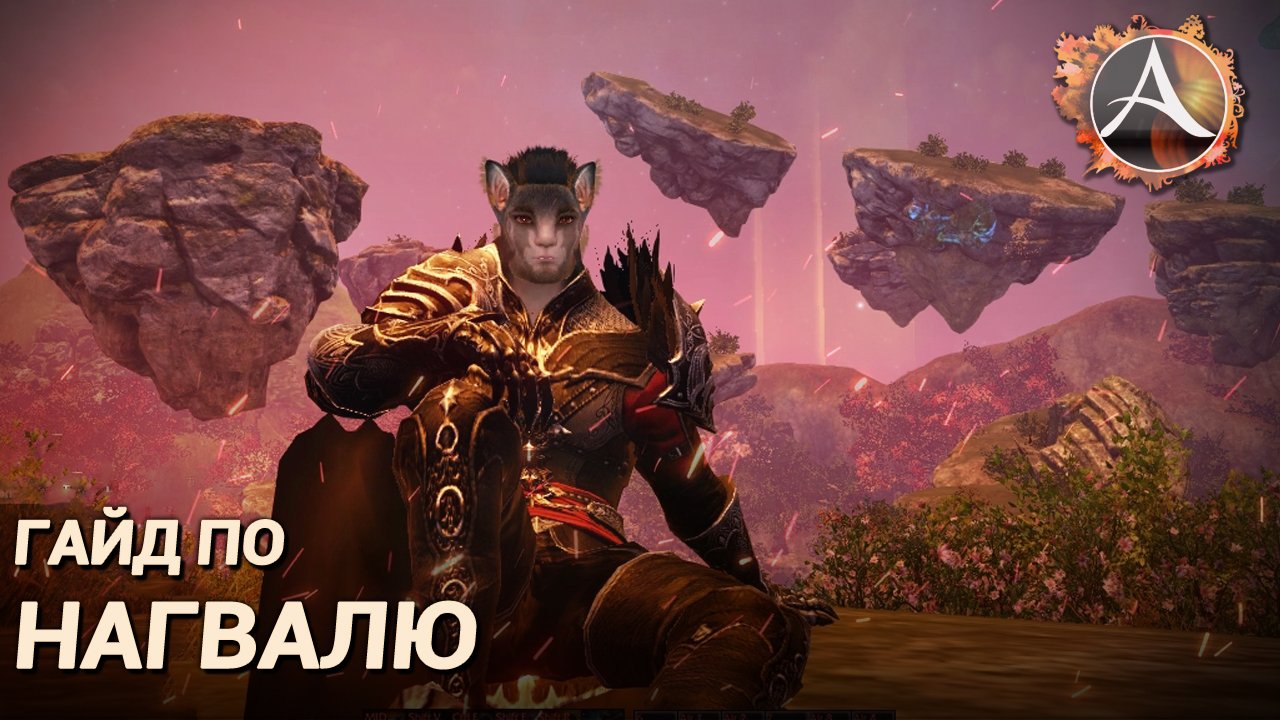 ArcheAge 7.0. Кем играю, во что одет, зачем и почему? смотреть онлайн